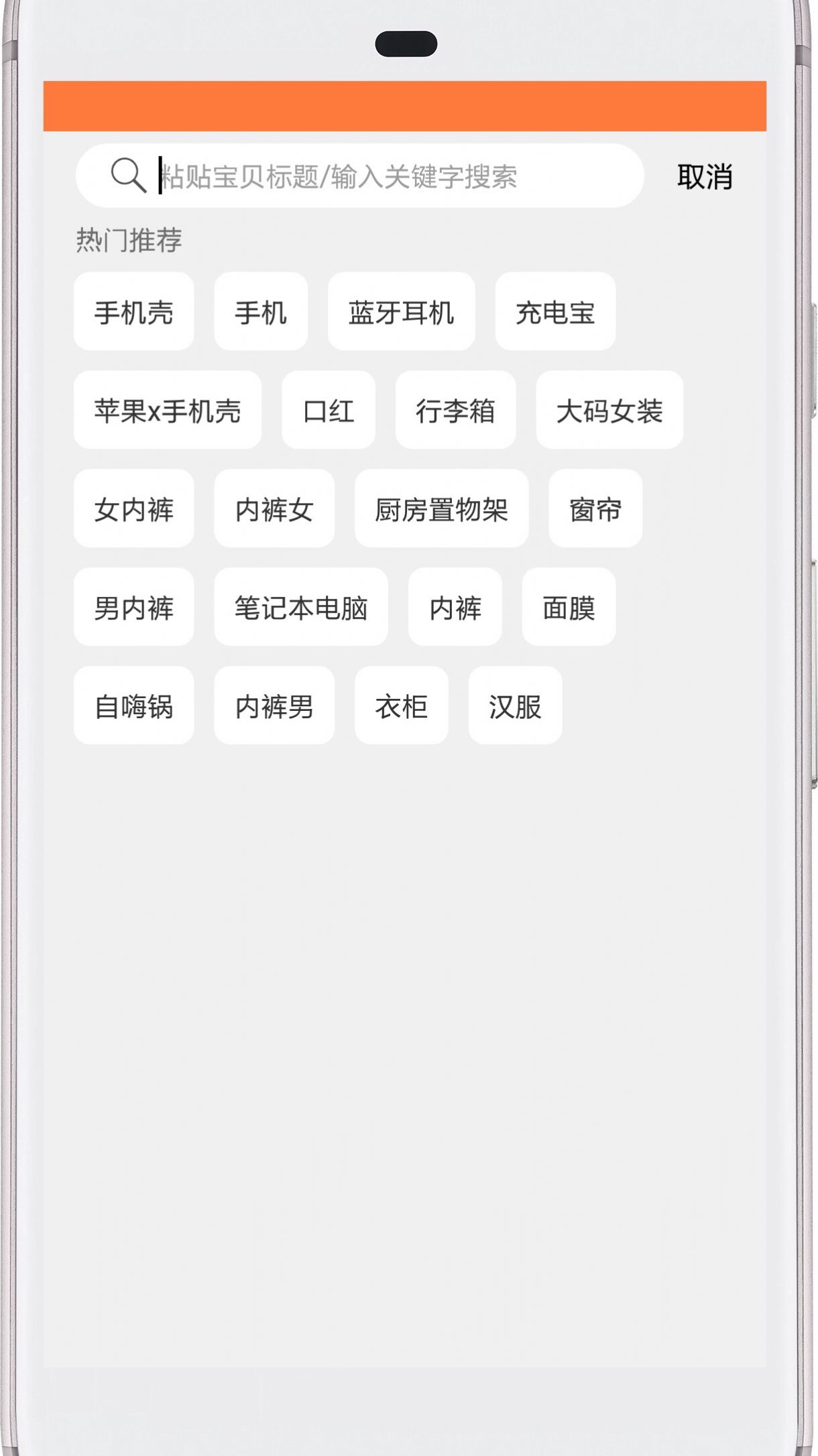 西柚優(yōu)惠券app安卓最新版截圖1