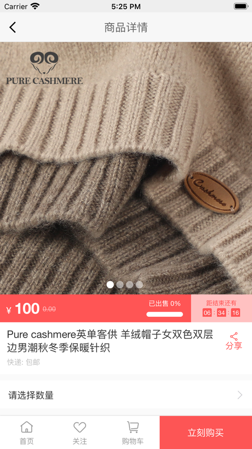 拼拼優(yōu)品app版截圖3