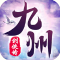 九州劍俠傳御劍逍遙手游最新版