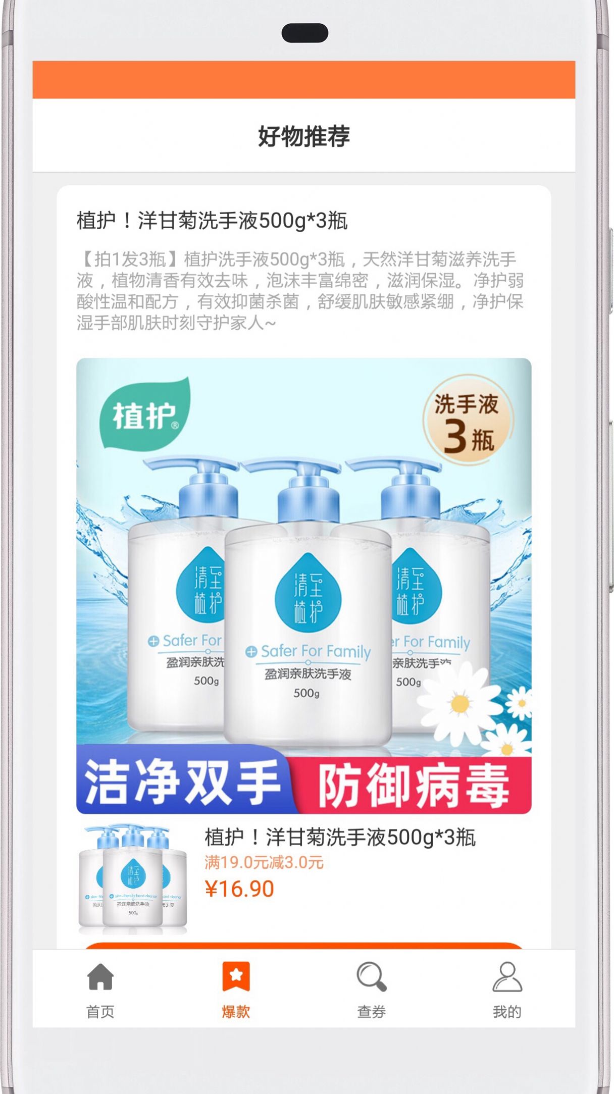 西柚優(yōu)惠券app安卓最新版截圖2