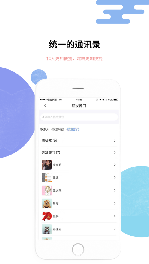 湘電數(shù)智國網(wǎng)湖南電力安卓版app截圖3