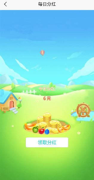 趣看果園游戲安裝紅包版截圖2