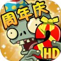 plants vs zombies2原版下載國際版手機版