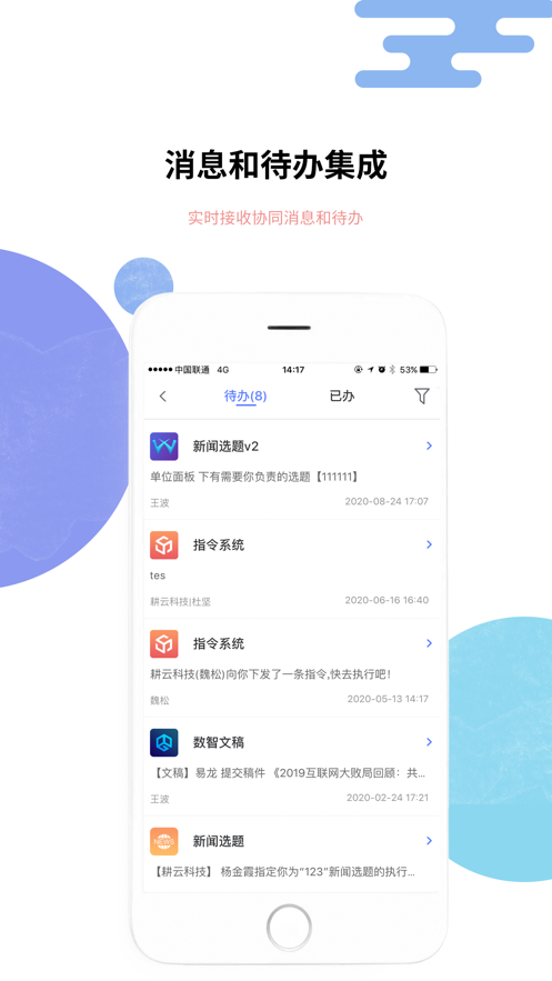 湘電數(shù)智國網(wǎng)湖南電力安卓版app截圖1