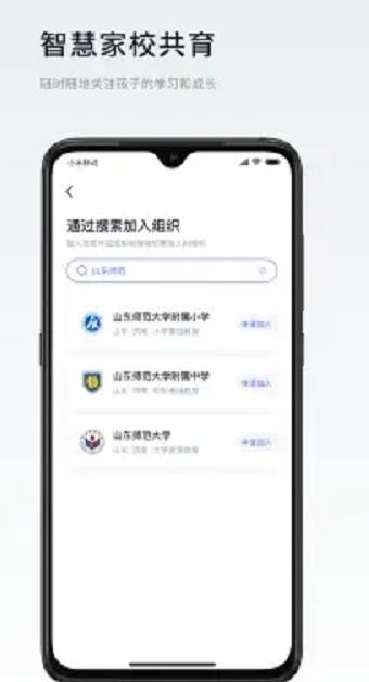 叮咚教育APP安卓版截圖2