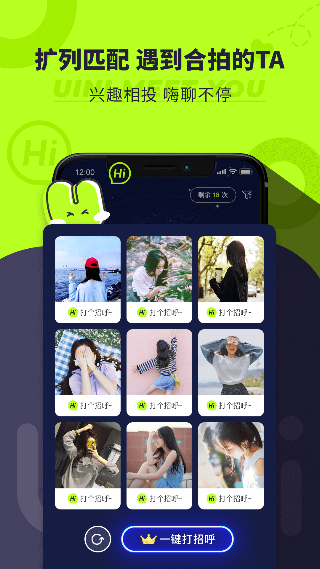 Uini交友APP版截圖3