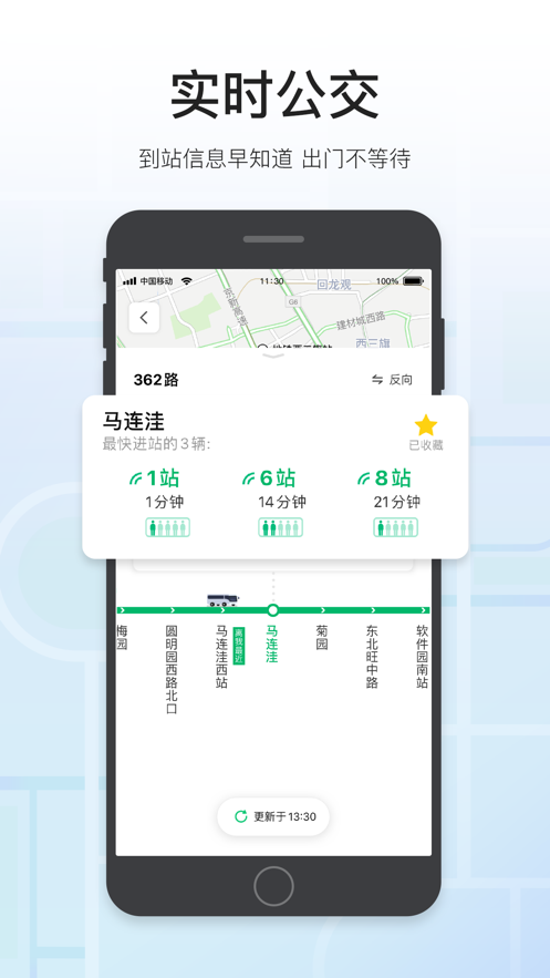 騰訊地圖楊冪語音包APP版截圖5