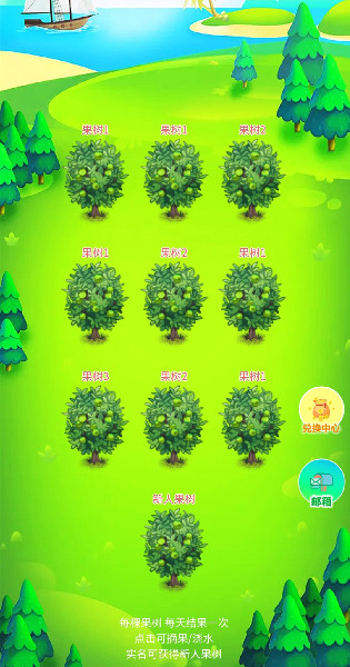 趣看果園游戲安裝紅包版截圖1