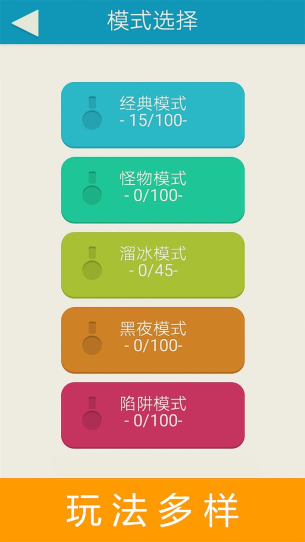 胖大叔走迷宮游戲版截圖2
