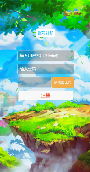 趣看果園游戲安裝紅包版截圖3