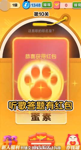 節(jié)奏滑步游戲紅包版截圖4