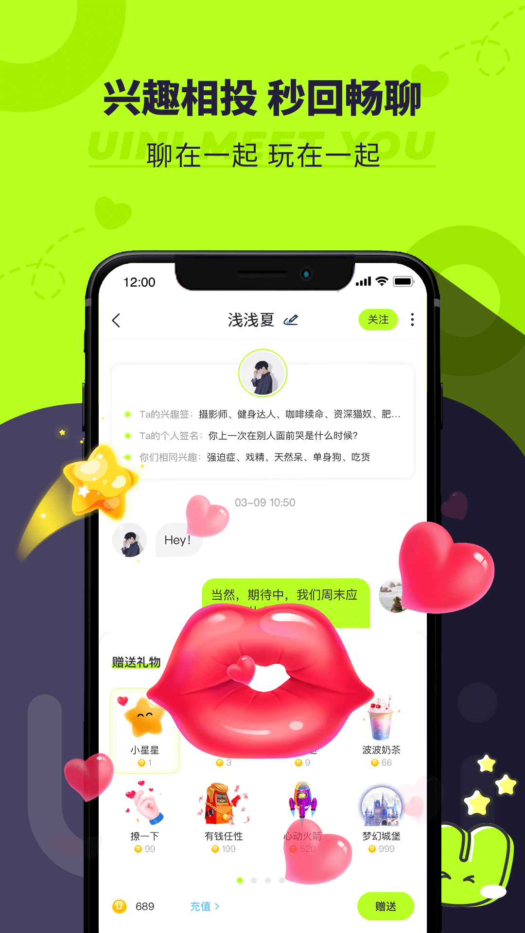 Uini交友APP版截圖4