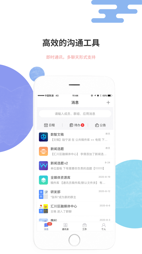 湘電數(shù)智國網(wǎng)湖南電力安卓版app截圖2