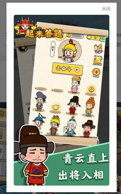 一起來答題2游戲領(lǐng)紅包版截圖3