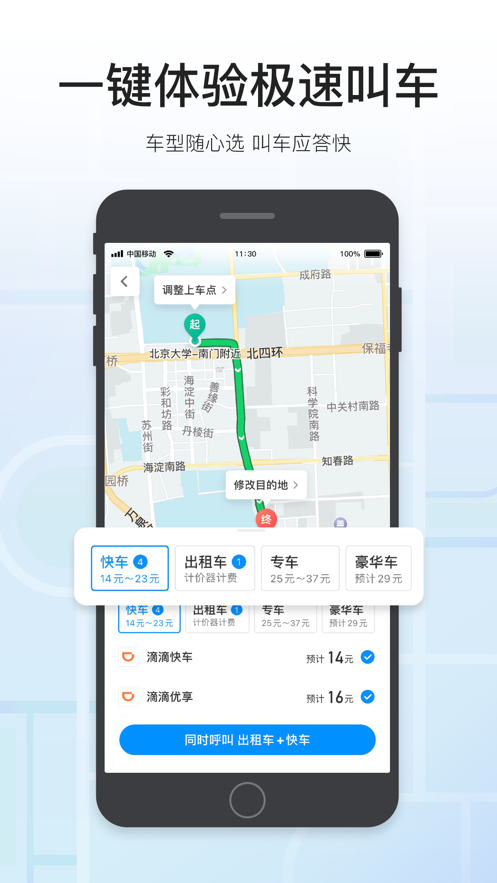 騰訊地圖楊冪語音包APP版截圖4