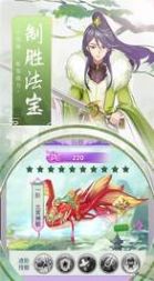 玄衍神術修真訣手游最新版截圖4