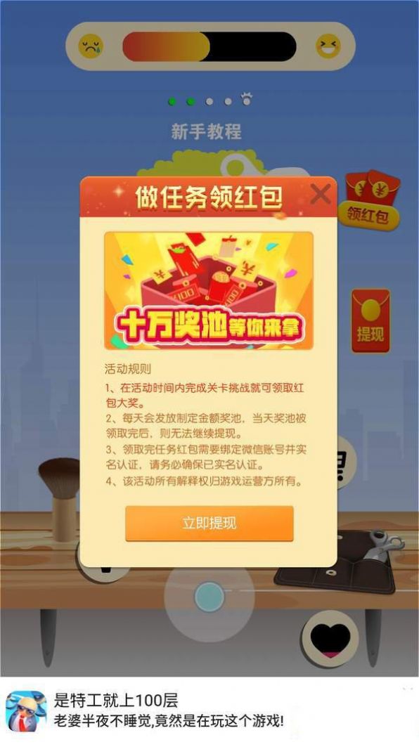 開心理發(fā)店小游戲下載紅包版截圖1