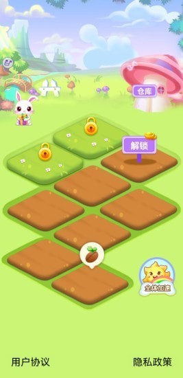 溫暖莊園游戲紅包版截圖3