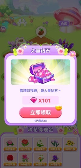溫暖莊園游戲紅包版截圖5
