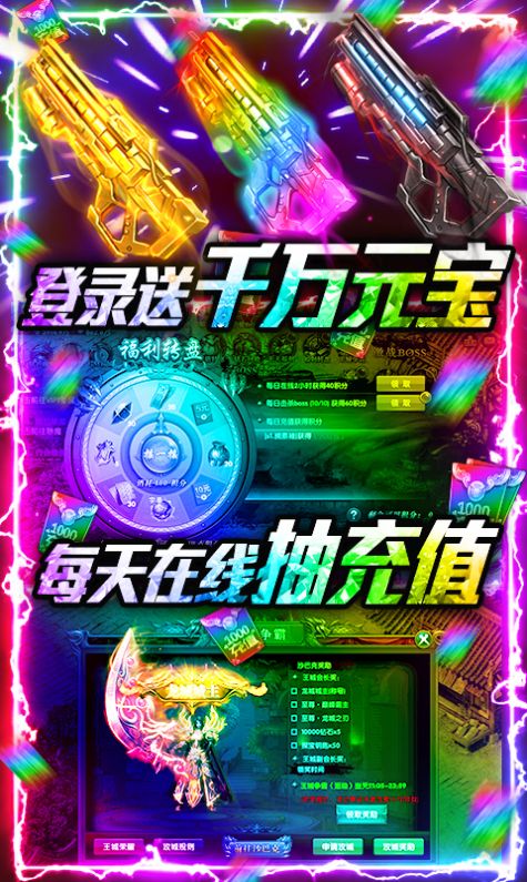 天柱沉默傳奇手游安卓版截圖5