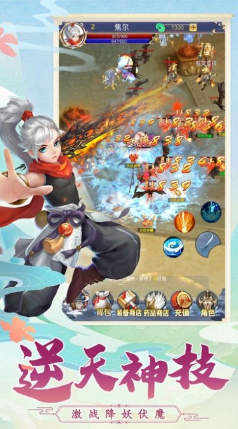 圣天乾坤手游安卓版截圖1