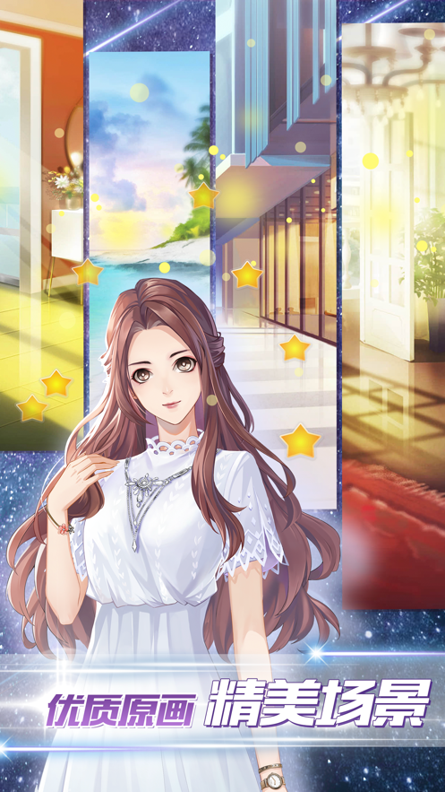 女神之路游戲最新版截圖2