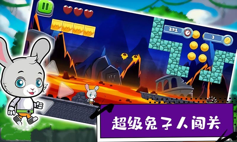 超級(jí)兔子人闖關(guān)游戲安卓版截圖3