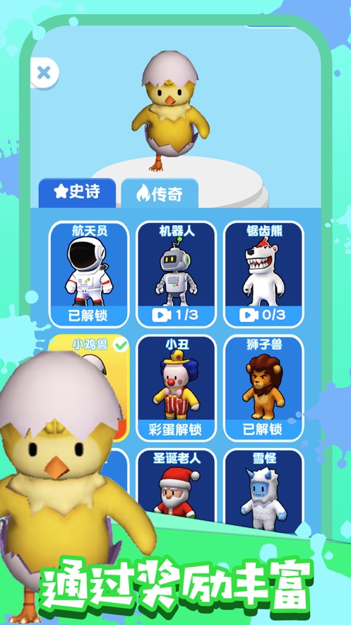 兄弟一起沖巨人沖沖沖游戲最新版截圖4
