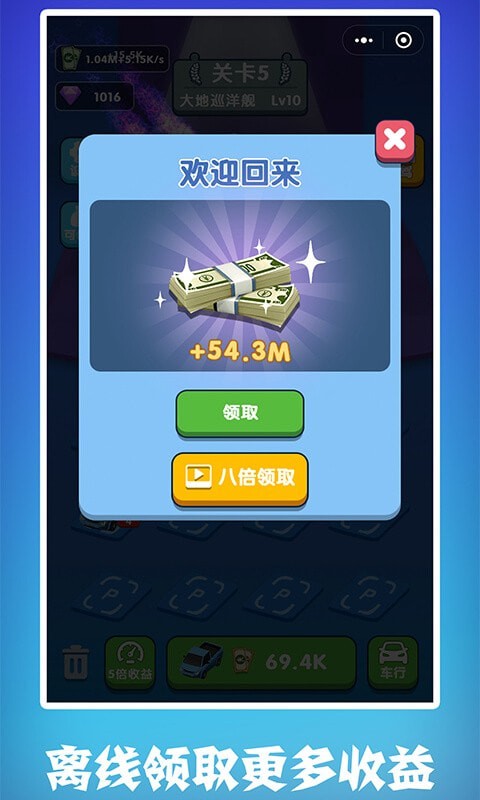 最強老司機游戲安卓版截圖1