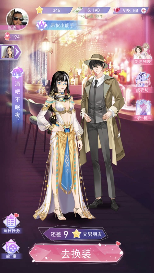 女神之路游戲最新版截圖3
