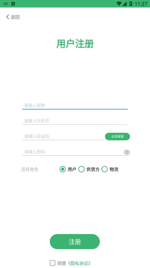 1加2生鮮app版截圖1