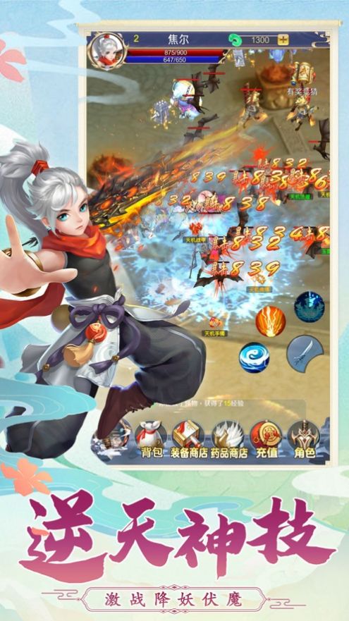 仙俠神秀手游最新版截圖3