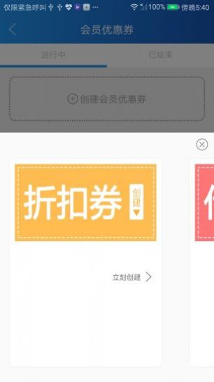 網(wǎng)聯(lián)嘉app手機(jī)最新版截圖2