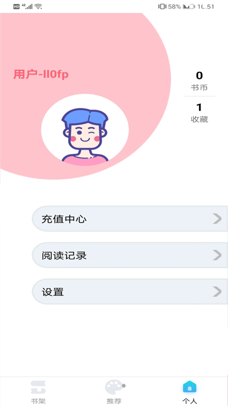 閃讀漫畫App軟件安卓版截圖4