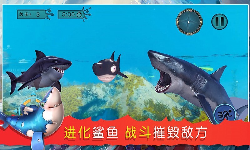 海底吞噬獵殺游戲最新安卓版截圖2