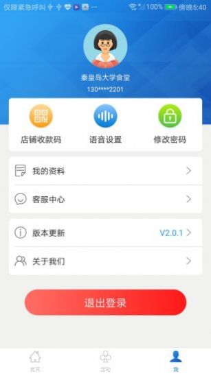 網(wǎng)聯(lián)嘉app手機(jī)最新版截圖3