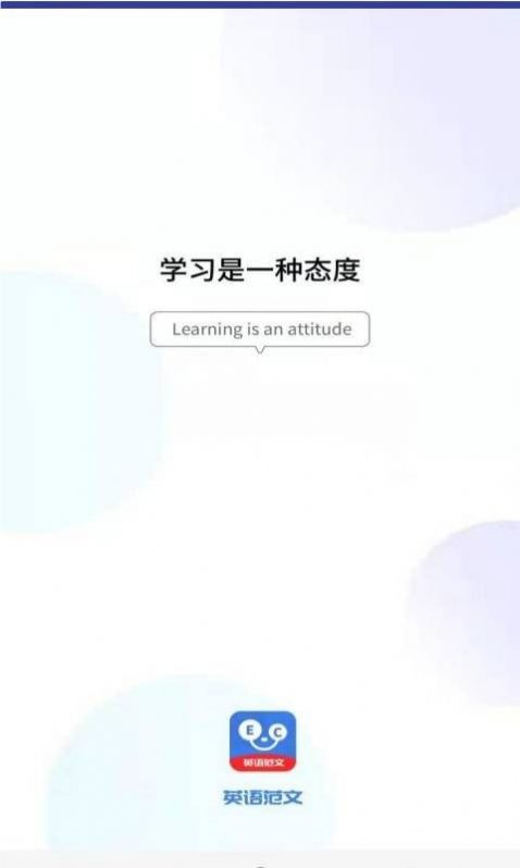 晨星英語(yǔ)作文APP版截圖3