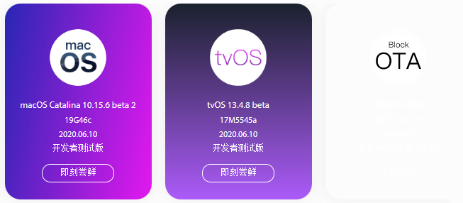 嘗鮮派ios15.2描述文件安裝包更新截圖4