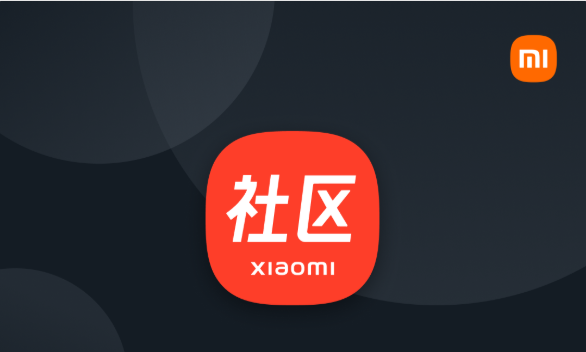 小米社區(qū)3.0更新了什么？小米社區(qū)3.0Beta更新內(nèi)容一覽
