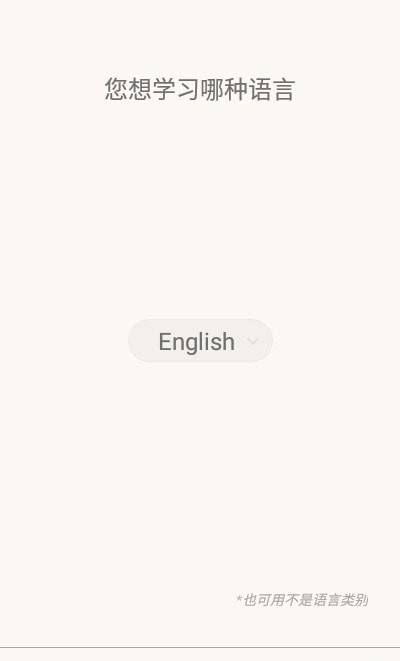 單詞卡片制作APP最新版截圖1