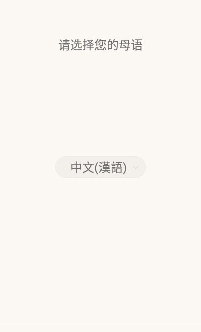 單詞卡片制作APP最新版截圖3