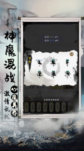 御龍幻想手游最新版截圖4