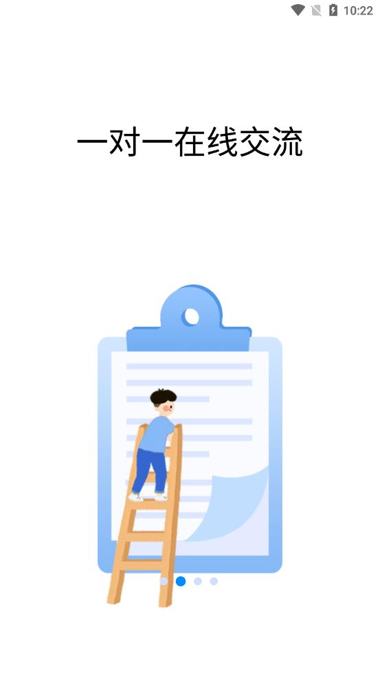 戀戀日語app版截圖2