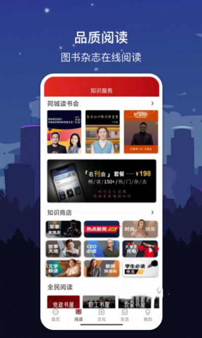數(shù)字開封app手機(jī)客戶端截圖1