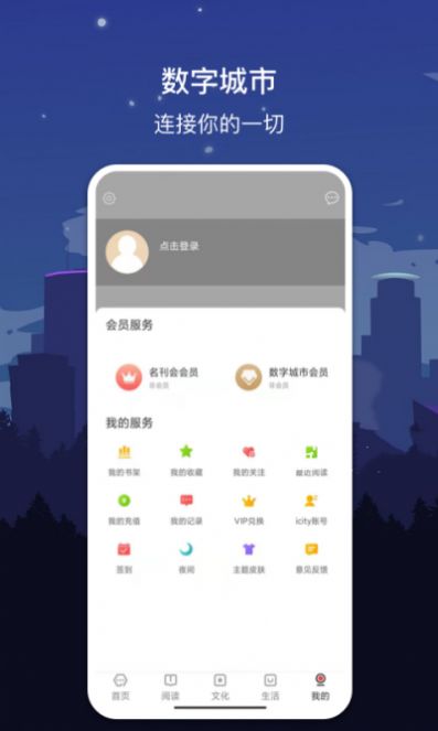 數(shù)字開封app手機(jī)客戶端截圖2