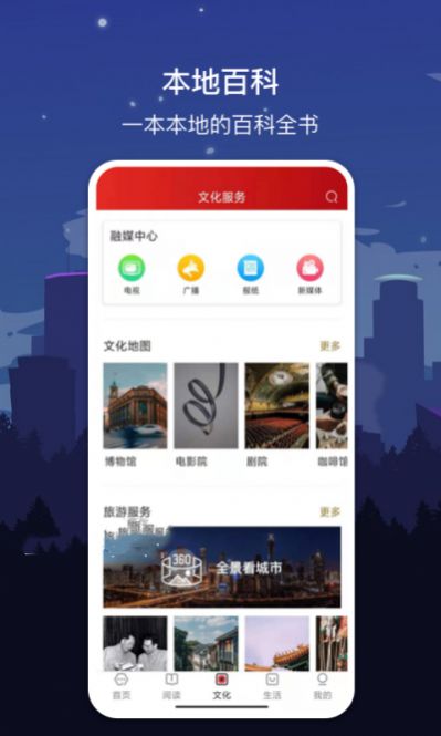 數(shù)字開封app手機(jī)客戶端截圖3