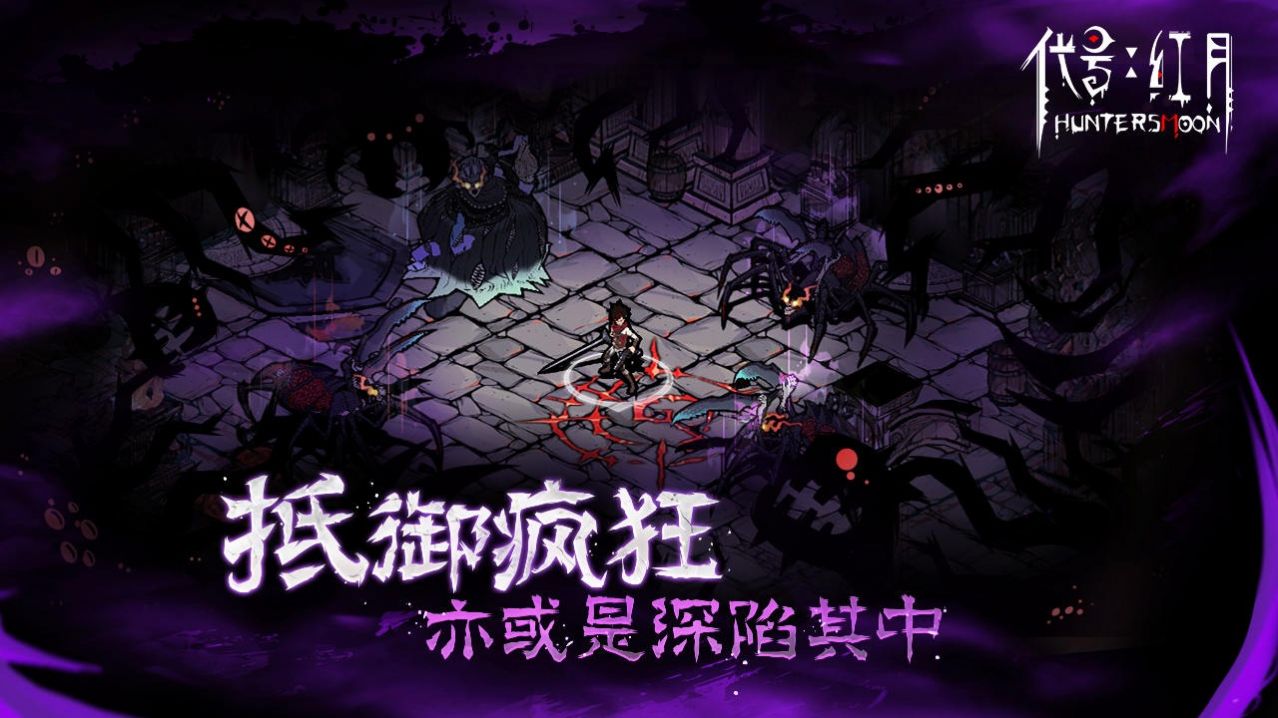 bilibili代號(hào)紅月手游版截圖1