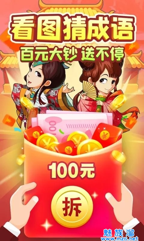 填詞升官記游戲紅包版截圖4