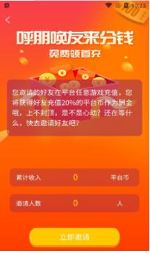 大圣手游盒子下載版截圖2