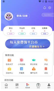 大圣手游盒子下載版截圖3